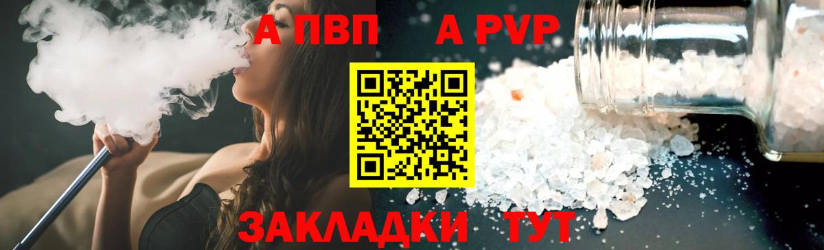 Alpha-PVP  Alpha PVP мука  А ПВП СК  Вход с VPN  Алушта 