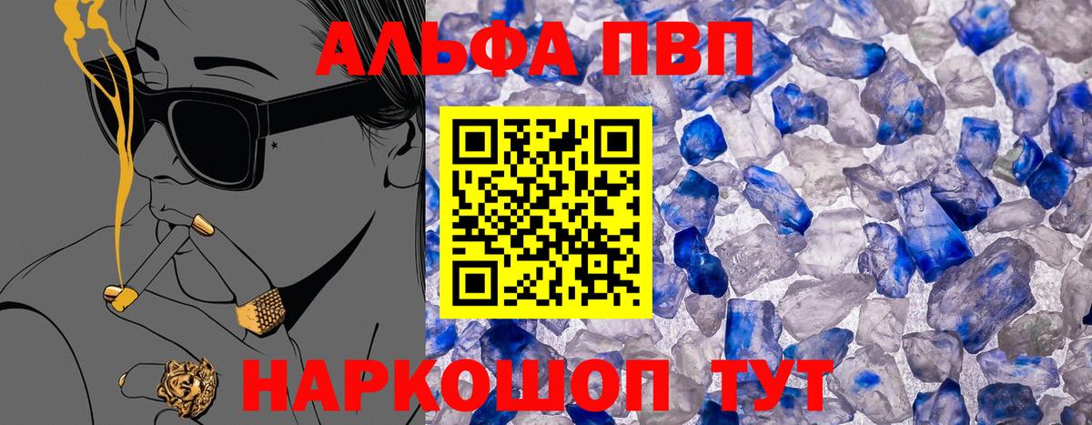 A PVP VHQ Алушта