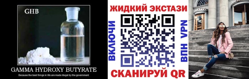 Бутират жидкий экстази  купить наркоту  shop состав  Алушта 