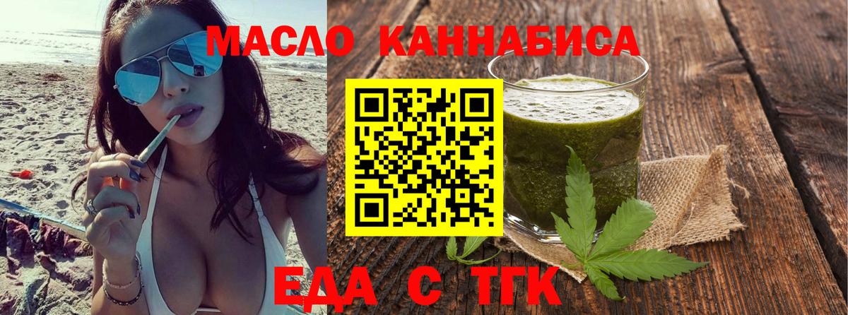 Canna-Cookies марихуана  Вход с VPN  Алушта 