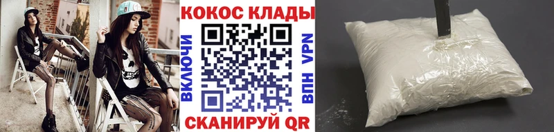 Cocaine VHQ  Алушта 