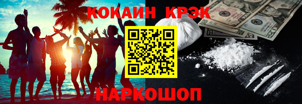 COCAIN Перу Алушта