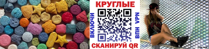 Ecstasy диски  мега онион  Алушта 