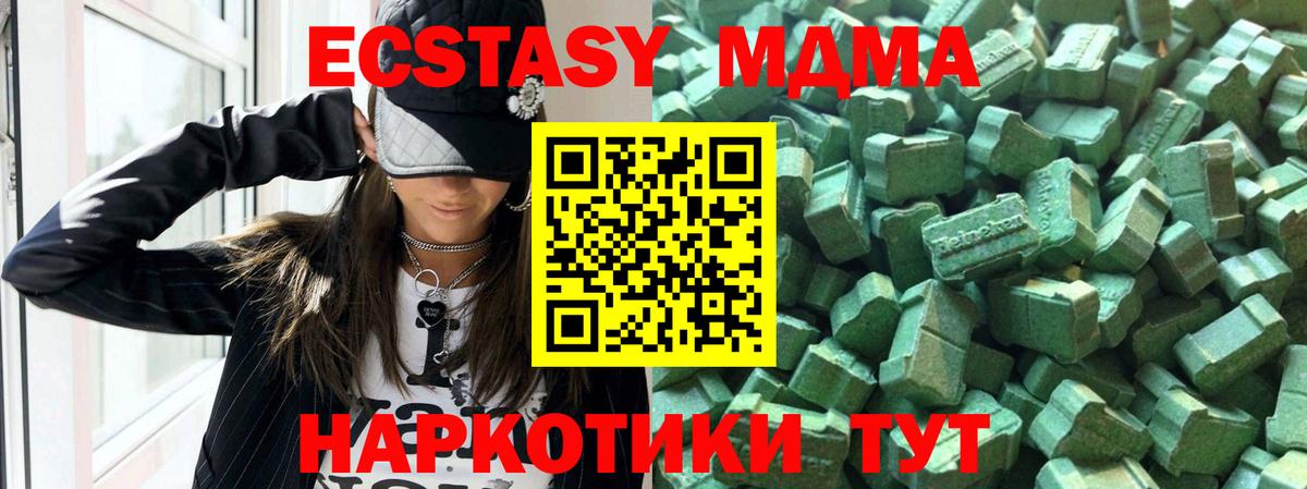 Ecstasy mix  Вход с VPN  Алушта 