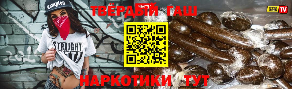 Гашиш VHQ  ГАШИШ hashish  Алушта  Вход с VPN 
