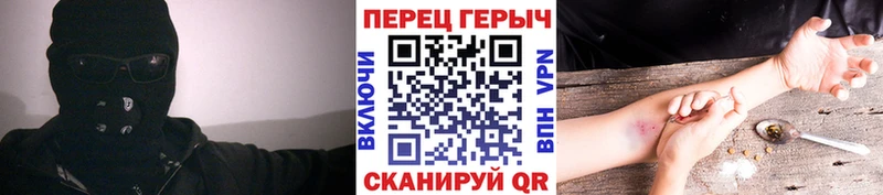 Героин хмурый  Алушта 