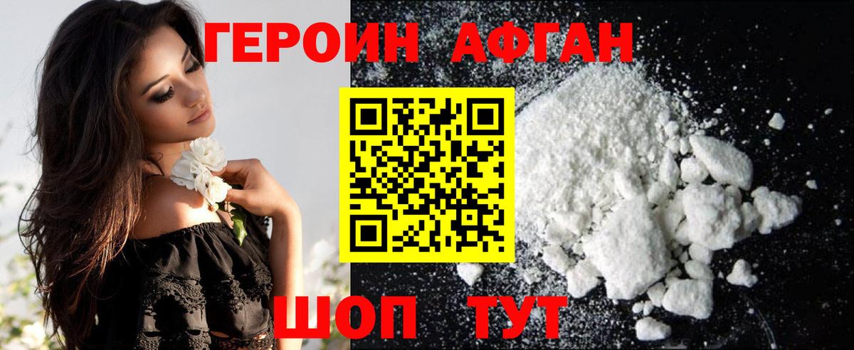ГЕРОИН гречка Алушта