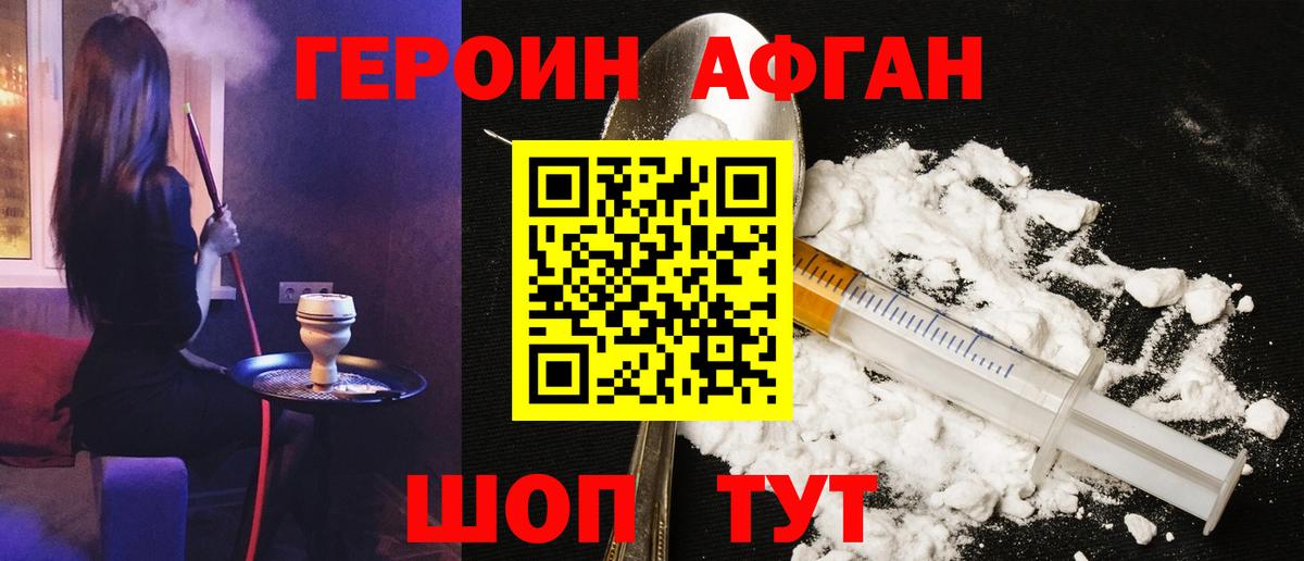 Алушта  ГЕРОИН хмурый  Вход с VPN 