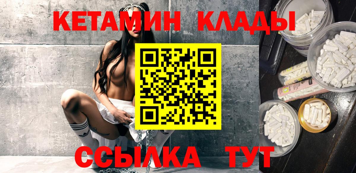 Кетамин VHQ  Вход с VPN    ссылка  Алушта 