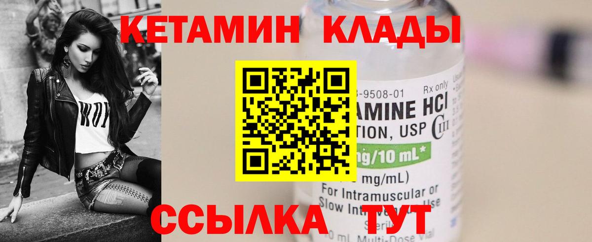 КЕТАМИН ketamine Алушта