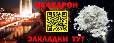 мефедрон Ангарск