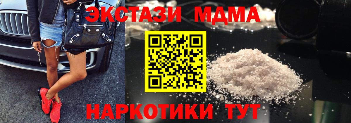 MDMA VHQ Алушта