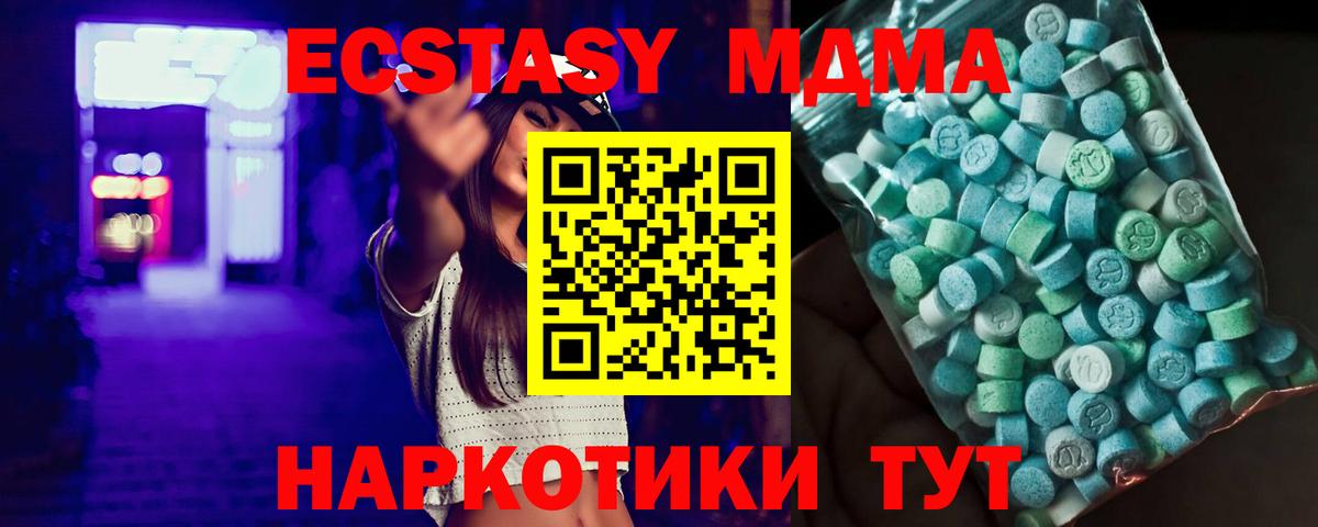 МДМА молли  MDMA  Вход с VPN  Алушта  МДМА crystal 