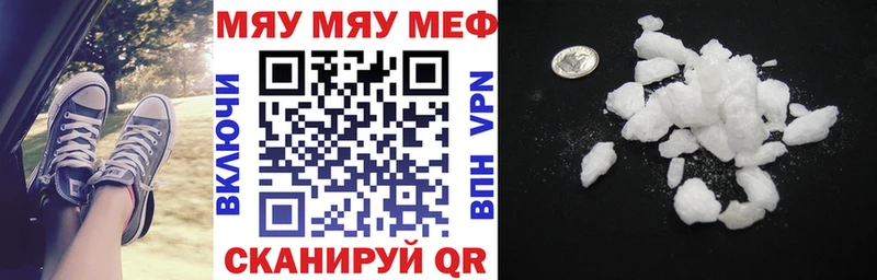 Меф кристаллы Алушта