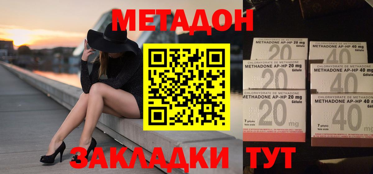 Алушта  Метадон мёд  МЕТАДОН кристалл  Вход с VPN 