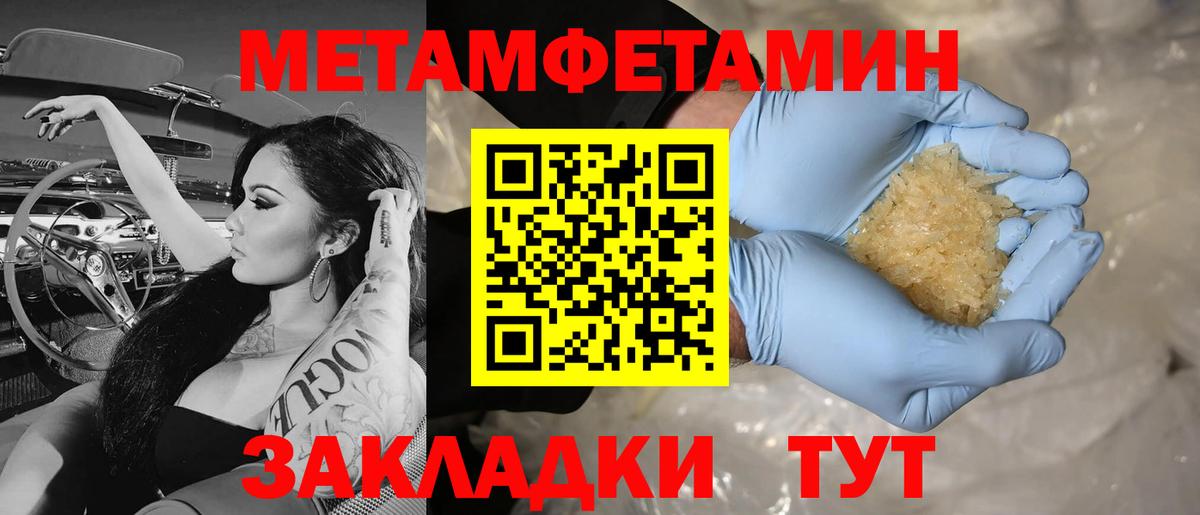 МЕТАМФЕТАМИН Methamphetamine Алушта