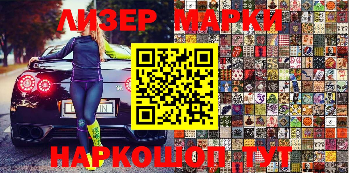 Алушта  Марки 25I-NBOMe 1,5мг  Вход с VPN 