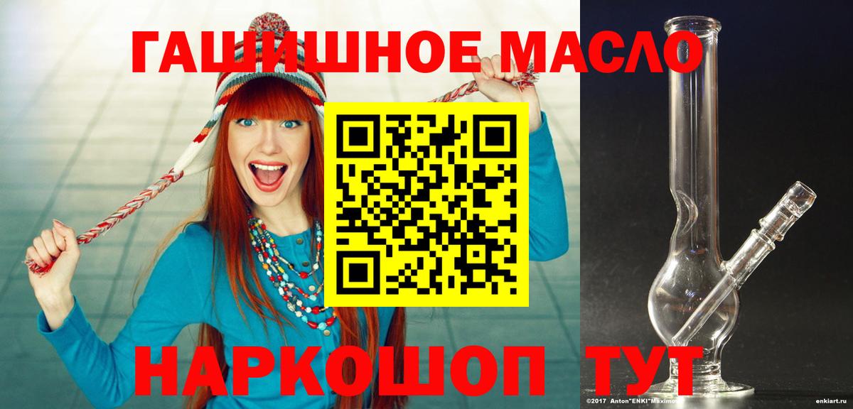 Алушта  Дистиллят ТГК THC oil  ТГК вейп  Вход с VPN 